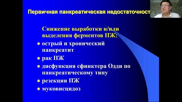 хронический панкреатит лекция-6.mp4 смотреть онлайн
