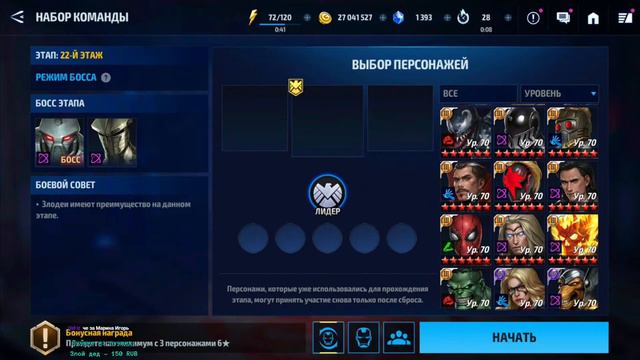 [Marvel Future Fight] Стрим #46 Выбираемся из временной западни смотреть онлайн