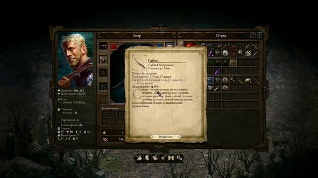 Pillars of Eternity Прохождение №7: Эстернвуд смотреть онлайн