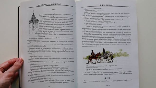 Выпуск 118. Об издании книги «Легенда об Уленшпигеле» с иллюстрациями Амеде Линена смотреть онлайн