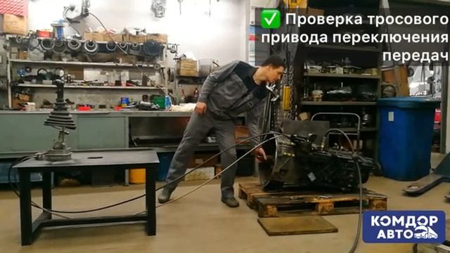 ремонт грузовых кпп проверка тросового привода переключения передач смотреть онлайн