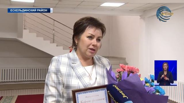 В Ескельдинском районе чествовали учителей смотреть онлайн