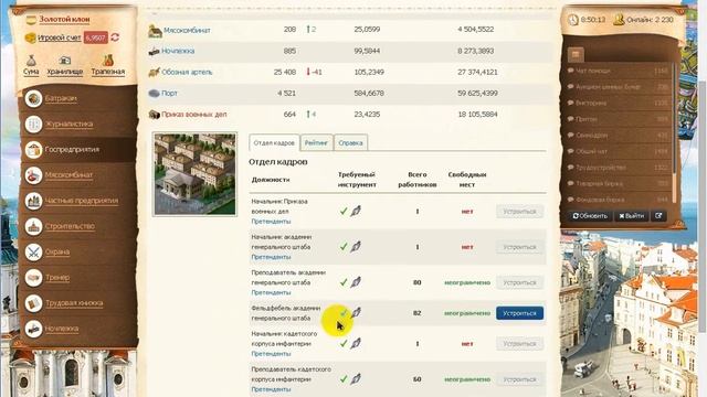 Как получить следующее воинское звание в игре Эпоха Клонов смотреть онлайн