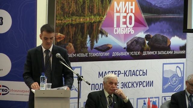 Боргояков П.М. - Приветственное слово - XI Мингео Форум 2018 смотреть онлайн