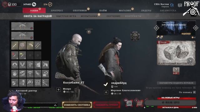 Hunt Showdown- 4000h. 3+ kda. 19000kills Стрям трям трям смотреть онлайн