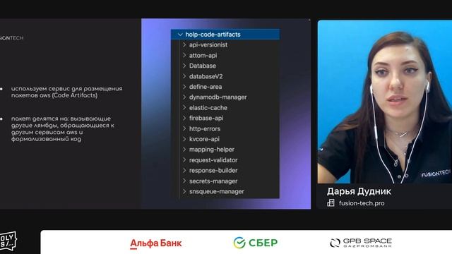 Дарья Дудник — Воркшоп. Тысяча маленьких контроллеров: пишем весь бэкенд на лямбдах (часть 2) смотреть онлайн