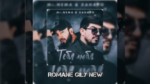 ХАНАРО & Mr.NEMA - Тебя любя ( Премьера 2024 New )