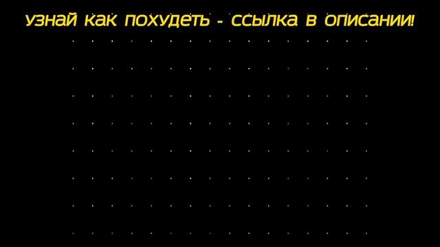Похудение в домашних условиях на 30 кг До и После. Как похудеть и навсегда забыть про диеты? смотреть онлайн