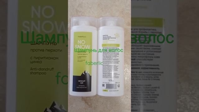 Шампунь для волос faberlic смотреть онлайн