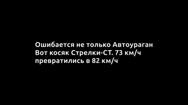 Бережковская 16 (автоураган) Сущевский вал 25 (Стрелка) смотреть онлайн