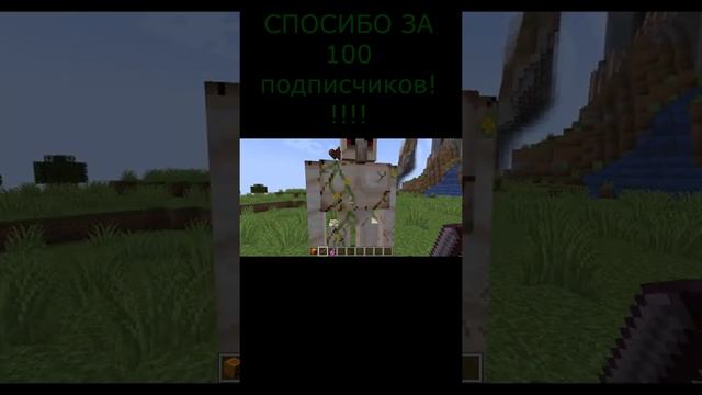 Что если голема починить зельем в Майнкрафт #Shorts смотреть онлайн