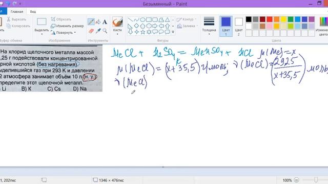 определение металла смотреть онлайн