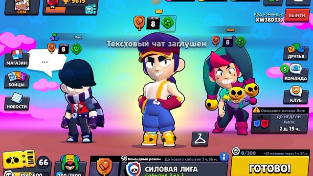 играю вместе с другими игроками смотреть онлайн