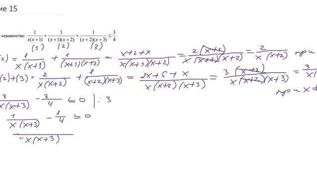 Разбор тренировочного варианта 294 Ларина. Задание 15. смотреть онлайн