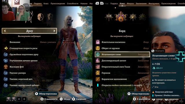 Baldur's Gate 3 - Будем 3 часа собирать персонажей смотреть онлайн