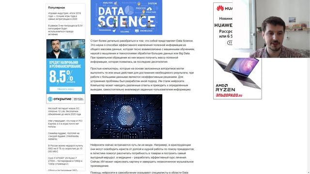 Что такое Data Science ? Сколько получают специалисты в данной области? Как стать специалистом ? смотреть онлайн
