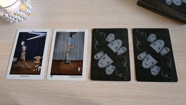 ИСТИННОЕ ОТНОШЕНИЕ КО МНЕ ДРУГА/ ПОДРУГИ/ ОНЛАЙН ГАДАНИЕ/ Школа Таро Golden Charm смотреть онлайн