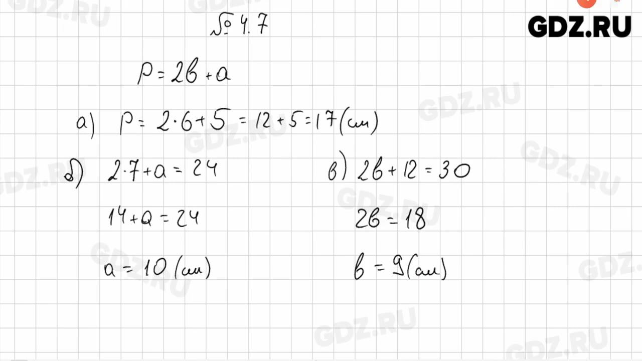§4 № 1-100 - Математика 5 класс Виленкин смотреть онлайн