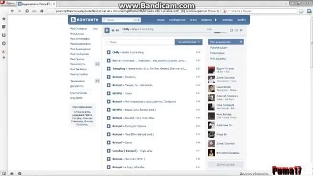Как скачать музыку из контакта (Opera) смотреть онлайн