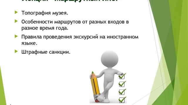 ГП. Презентация курса "Гид-переводчик по Государственному Эрмитажу". Лебедева смотреть онлайн
