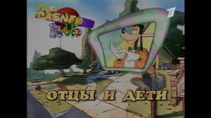 Вспоминаем Дисней  на ТВ: 1991-2022