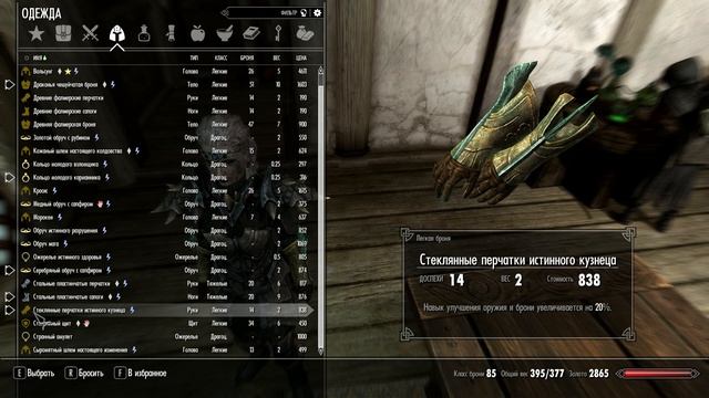 The Elder Scrolls V: Skyrim — Dawnguard ᛏ Что происходит в Скайриме? ᛏ #131 смотреть онлайн
