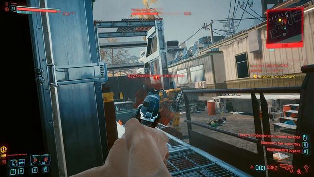 Cyberpunk 2077 - Обезвредить Киберпсихопата