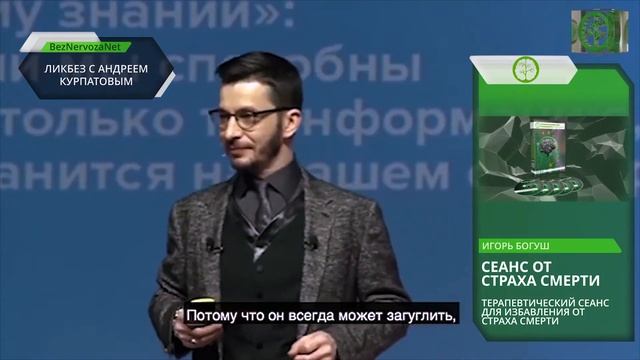 За нас помнит все телефон / Ликбез с Андреем Курпатовым