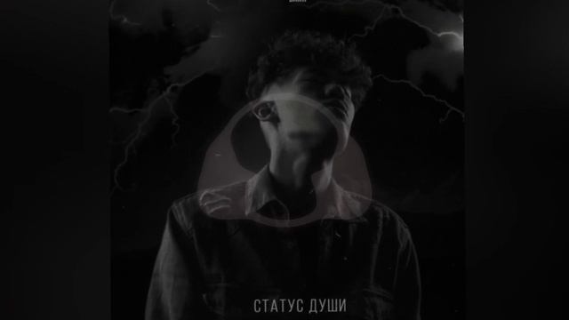 Bakr - Не знаю как передать статус души смотреть онлайн