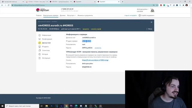 Как Поднять/Настроить VPS Сервер на Debian. Самый Простой Способ. Apache, PHP, Mysql смотреть онлайн