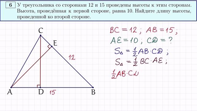 Задание 6 ЕГЭ по математике смотреть онлайн