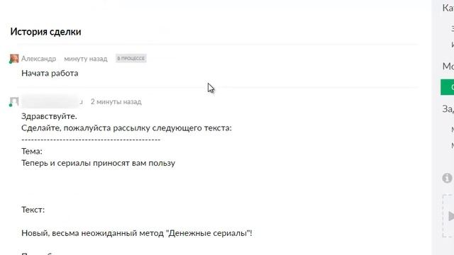 Как заказать рассылку и получить результат смотреть онлайн
