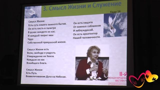 Шалва Александрович Амонашвили день 2 смотреть онлайн