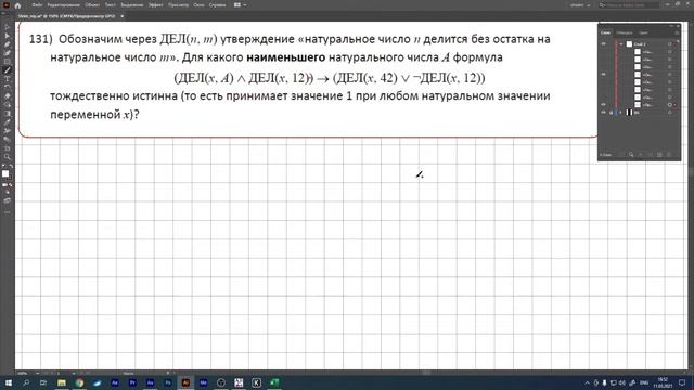 ЕГЭ по информатике 2021. Стрим №19. 15 задание. Делители. 1 часть. Pascal смотреть онлайн