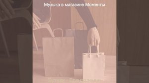 Звуки (магазины)