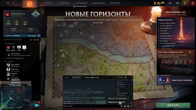 Dota 2 Новый патч 7.33 (4-5 позиция) смотреть онлайн