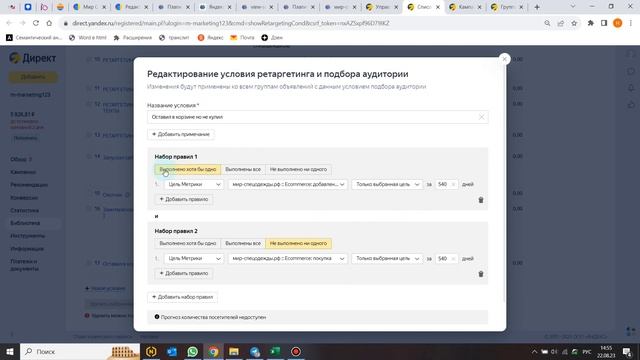 Как мы настроили Яндекс Директ на Брошенные товары в корзине смотреть онлайн