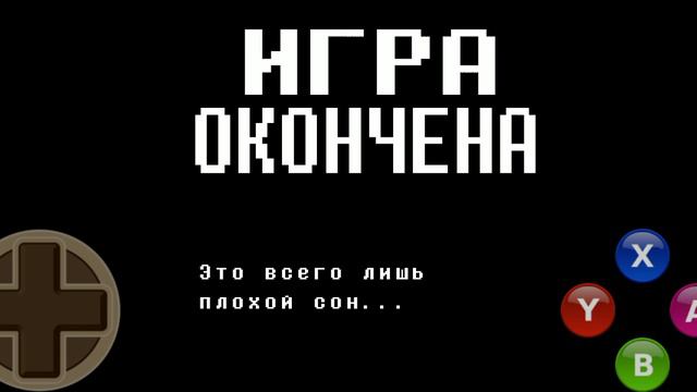 андертейл #12 Азгор и ... смотреть онлайн