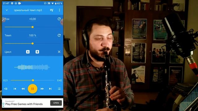 Работа с минусовками смотреть онлайн