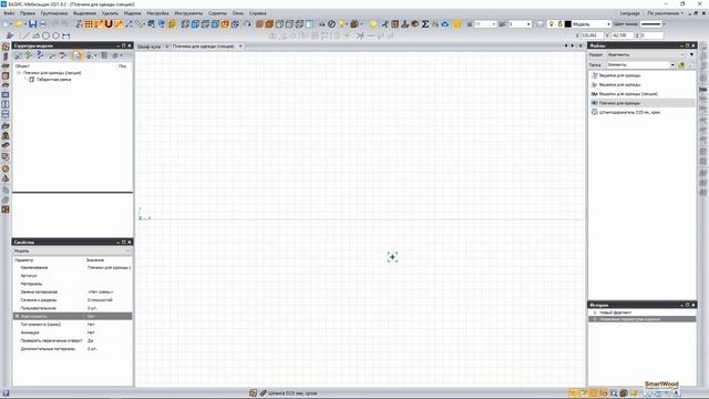 Урок 49. Создание штанги вешалки Параметрическая секция смотреть онлайн