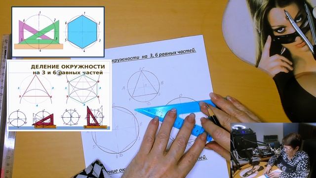 Деление окружности на 3,6 и на 12 равных частей смотреть онлайн