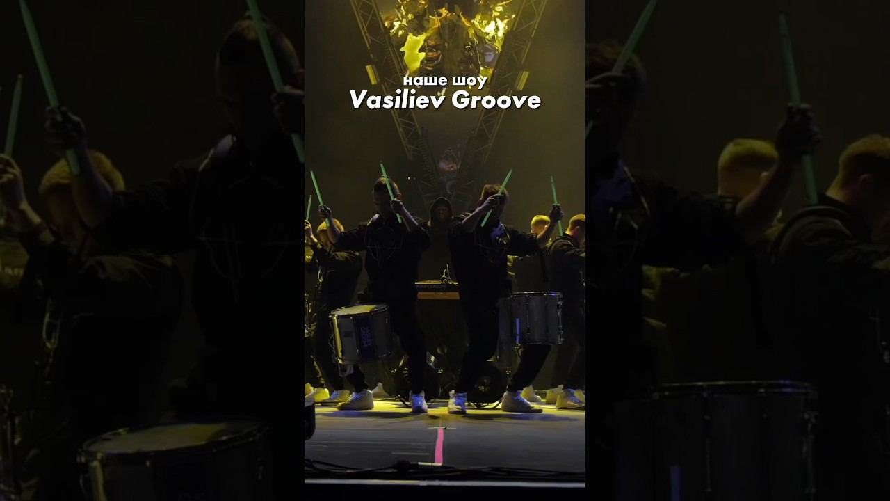 Другие шоу барабанщиков VS Наше шоу #vasilievgroove смотреть онлайн