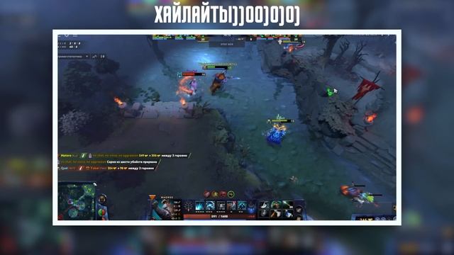 Мне Руинят - 2к TORONTOTOKYO ВЫНОСИТ МУСОР | Дота 2 | Dota 2 смотреть онлайн