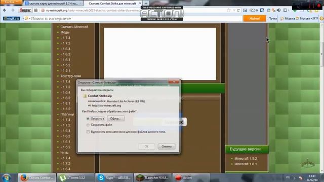 КАК ЗАКИНУТЬ КАРТУ НА МАЙНКРАФТ смотреть онлайн