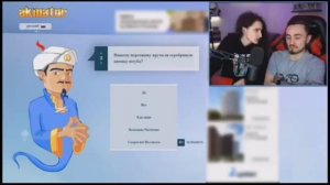 Реакция на Эдисона и Херейда АКИНАТОР ЗНАЕТ МОЕГО ЛУЧШЕГО ДРУГА?!