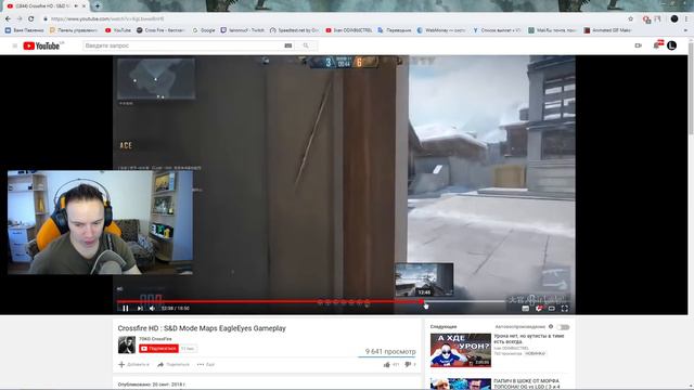 Новый КФ реакция и мнение лэйрона. Cross Fire HD смотреть онлайн