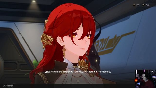 Первое впечатление о галактическом экспрессе | Honkai: Star Rail смотреть онлайн