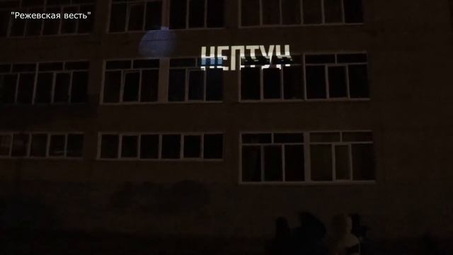 Парад планет на здании МАОУ СОШ 2 смотреть онлайн