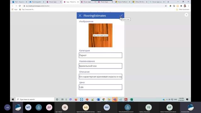 Создание мобильных приложений на PowerApps