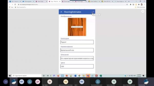 Создание мобильных приложений на PowerApps